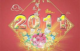 2011新年恭賀新禧PSD春節(jié)素