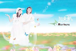 润爱情浪漫婚纱摄影PSD分层