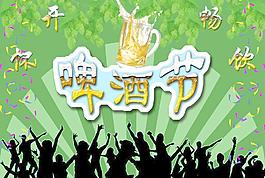 啤酒節(jié)圖片