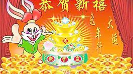 恭喜发财兔年行大运PSD春节