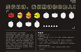 招聘海報(bào)圖片