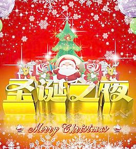 圣誕之夜PSD分層素材_圣誕節(jié)