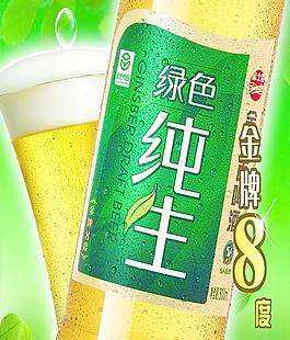 纯生啤酒图片