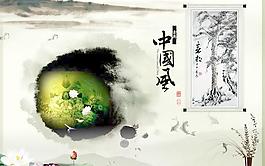 中國(guó)風(fēng)水墨渲染PSD分層素材