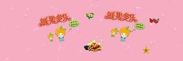 鮮果多樂現釀酸奶圖片
