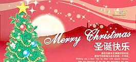 新年祝福圣誕快樂PSD分層素