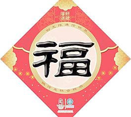 財(cái)源廣進(jìn)春節(jié)門貼PSD分層模