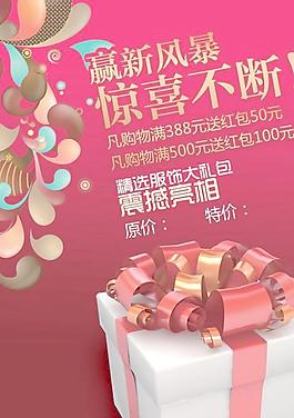 商場(chǎng)超市圣誕促銷海報(bào)PSD分