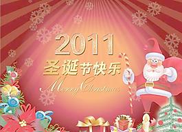 2011圣誕節(jié)快樂祝福圖片PSD