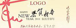 恭贺新春欢乐中国年PSD分层