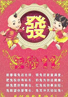 2011金童玉女祝福賀歲PSD分