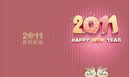 2011恭賀新禧兔年賀卡PSD分