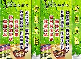 奶茶燈箱廣告圖片