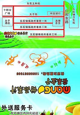 奶茶名片圖片