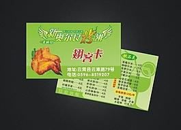 新奧爾良烤翅圖片