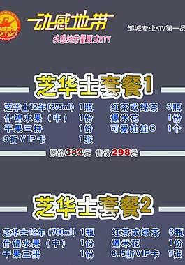 動感地帶圖片