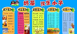 飲品價目單圖片