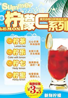 飲品海報(bào)招貼圖片
