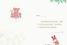 淡雅2011春節祝福賀卡PSD分