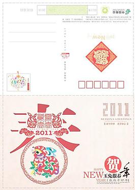 2011玉兔報春明信片賀卡PSD