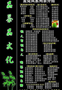 價格表圖片