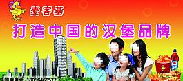 肯德基圖片