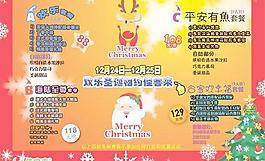 西餐廳圣誕節(jié)菜譜PSD分層模