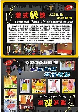 港式靚飲圖片