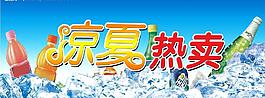 夏天圖片