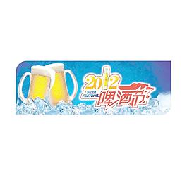 啤酒節(jié)圖片