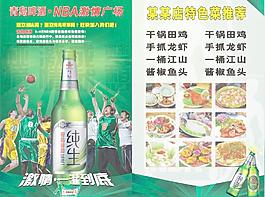 青島啤酒純生圖片