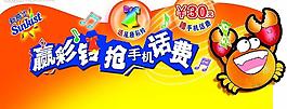 新奇士图片