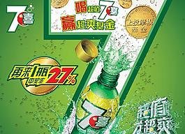 七喜最新元素圖片