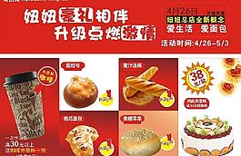 妞妞豪礼相伴升级点燃激情图片