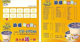 浪感奶茶名片圖片