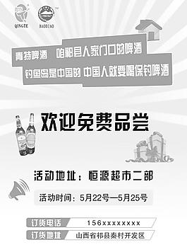 啤酒單頁圖片