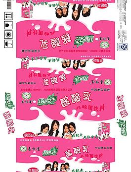 草莓酸酸乳圖片