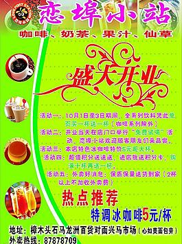 盛大开业图片