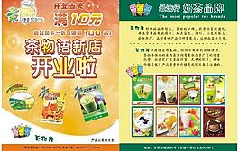 奶茶店宣傳單圖片