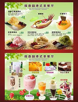 冷飲圖片