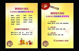 菜品 飲品圖片