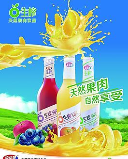 果汁海報(bào)圖片
