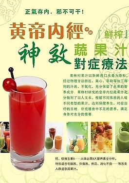 鮮榨果汁圖片