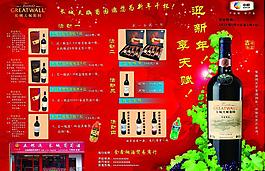 葡萄酒圖片