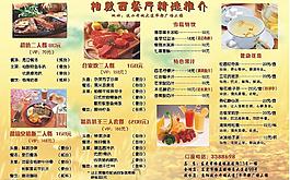 西餐菜單圖片