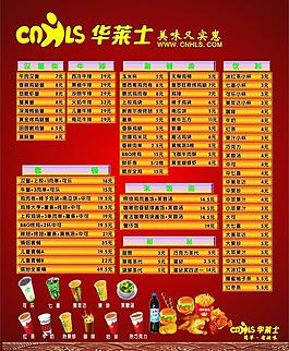 華萊士圖片