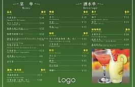 菜單酒水單圖片