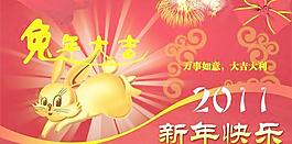 2011兔年大吉吊旗PSD分層素