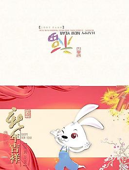 2011新年吉祥春節賀卡PSD分
