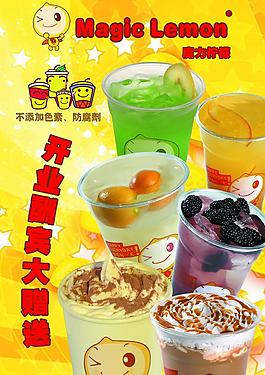 冷饮宣传单图片
